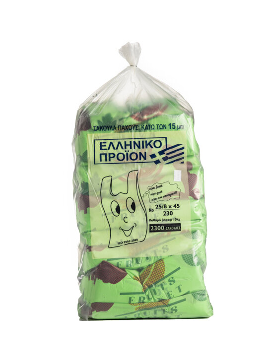 Τσάντα τυπωμένη - Νο: 45 Πράσινο "Fruit Market"